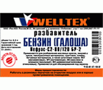Растворитель WELLTEX Бензин Галоша (БР-2) Нефрас-с 80/12 (стекло) оптом и в розницу Растворитель WELLTEX Бензин Галоша (БР-2) Нефрас-с 80/12 (стекло) оптом и в розницу