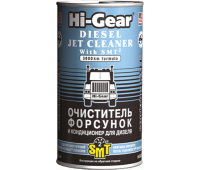 Очиститель форсунок и кондиционер HI-GEAR с SMT2 3409