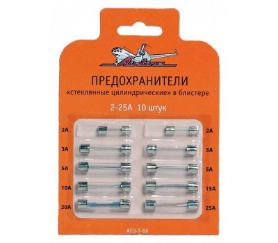 Предохранители AIRLINE Стеклянные цилиндрические в блистере 10 шт. 2-25А