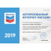 Антифриз готовый желтый CHEVRON Havoline Universal Anti-Freeze/Coolant Premixed 50/50 (B)